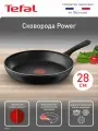 Сковорода Tefal Power 28 см, с индикатором температуры, с антипригарным покрытием, для газовых и электрических плит