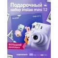 Подарочный Набор Delight Box с фотоаппаратом моментальной печати Instax Mini 12
