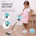 Пылесос детский игрушечный вертикальный беспроводной бытовой набор Solmax