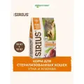 Сухой корм Sirius для стерилизованных кошек Утка и клюква, 10 кг х 2 шт.