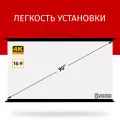 Экран для проектора Лама Блэк 200x112 см, формат 16:9, диагональ 90