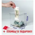 Ящик для пожертвований и 3 пломбы, ящик для голосования, Размер 15х10х15 см, Материал ПЭТ толщина 1,5 мм