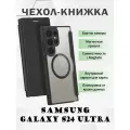 Чехол книжка Dux Ducis для Samsung Galaxy S24 Ultra, с MagSafe, черный