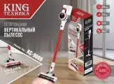 Пылесос аккумуляторный вертикальный беспроводной King KC-9009 2200 Вт / Пылесос для дома ручной
