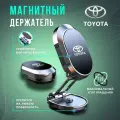 Держатель для телефона в авто Toyota