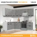 Кухонный гарнитур угловой, столешница Гранит Белый 38мм, Кухня Пасаденна, 180х260см Белый/Ателье Светлое