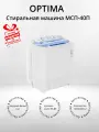 Стиральная машина Optima МСП-40П (+подарок)