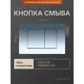 Кнопка смыва для инсталляции Aquatek Pneumo S, хром глянцевый, квадратная