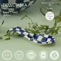 Подставка под ложку Royal Check