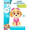 Игрушка для ванной Щенячий патруль Скай фигурка для купания из ПВХ, 8.5 см, Капитошка