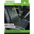 Анатомическая автомобильная накидка SMART-TEXTILE Гемо Комфорт для сиденья и подголовника