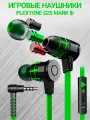 Игровые наушники проводные Plextone G25 Mark 3, зеленый, 3.5 мм, с микрофоном