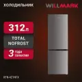 Двухкамерный холодильник Willmark RFN-421NFX INOX No frost, серый металлик