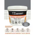 Затирка эпоксидная 062 Diamant, цвет буран 2,5 кг