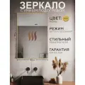 Зеркало настенное в ванную с умным подогревом ONE MIRROR 90х60см. Золото