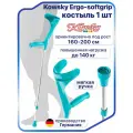 Костыль локтевой Kowsky 222KL-Standart (Ergo-Softgrip), канадка с опорой под локоть, зеленый
