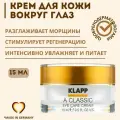 KLAPP Крем-уход для кожи вокруг глаз A Classic Eye Care Cream 15ml
