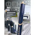 Мультистайлер для волос Telzen i-234, ионизация, 4 режима, 8 насадок, 1400 Вт, синий