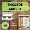 Масло тиковое для дерева BORMA TEAK OIL 1л, 12057 Махагон 0361-12057