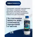 Средство GOODHIM для очистки воды в бассейнах и искусственных водоемах, Коагулянт 1 л 84033