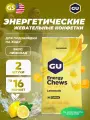 GU ENERGY Мармеладки GU Energy Chews 2 x 60 г, Лимонад