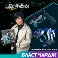 Дикие Скричеры. Игровой набор Бласт Чардж Геллер S5