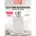 Туалетная вода женская Oriflame Eclat Femme Weekend Riviera 50 мл.