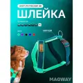 Шлейка прогулочная на мягкой подкладке из неопрена MagWay, морская волна, размер XXL, для мелких, средних и крупных пород, анатомически правильная