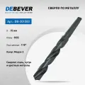 DeBever Сверло спиральное по металлу 15 мм, HSS, DIN 345, 118 град, КМ2 DB-201500