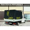 Тент Газель некст/NEXT ширина 2,07м (плоская крыша, стальные борта) 317*207*153см (ПВХ 585 г/кв. м)