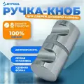 Ручка-кноб для двери душевой кабины под 1 отверстие 8мм, металл, хром JP19871