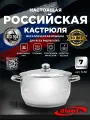 Кастрюля Прима Блеск 7 л с металлической крышкой