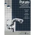 Смеситель для раковины (умывальника) Potato P1036 сере6ристый