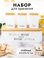 Набор 4 пр. - Хлебница/ контейнер для хранения Elan Gallery + Набор 3-х банок для сыпучих продуктов 1,1 л с крышками
