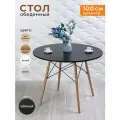 Стол кухонный обеденный круглый 100 см