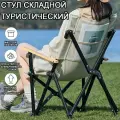 Стул складной туристический, кресло для рыбалки, стулья для кухни, кресло складное туристическое, бежевый, 65x35x35cm