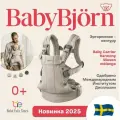 Рюкзак - кенгуру BabyBjorn Baby Carrier Harmony 3D Mesh, светло-желтый