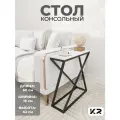 Столик прикроватный черный журнальный в гостиную лофт, кофейный столик