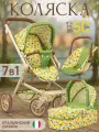 Коляска для кукол до 50 см, автолюлька, металлическая с корзиной, 7 в 1