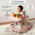 Xодунки Amarobaby Running Baby, с электронной игровой панелью (AB23-21RB-06) розовый
