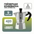 Гейзерная кофеварка Bialetti Moka Express 1165 (420 мл.) 9 порций