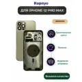 Корпус для iPhone 12 Pro Max (Gold) золотой