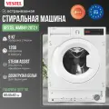 Стиральная машина встраиваемая Vestel 8кг