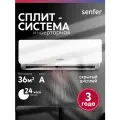 Сплит-система инверторная кондиционер Senfer HSN-12I, охлаждение, обогрев, мультисплит, инверторная, A-класс, белая
