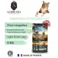 AMBROSIA Sterilized Cat (Утка, индейка), 5 кг