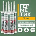 Герметик универсальный GreenesT цвет прозрачный 5 шт.