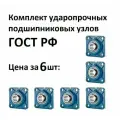 Подшипниковый узел с квадратным фланцем UCF210, ПВ-GROUP, 6шт.