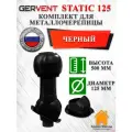 Комплект вентиляционного выхода на крышу GERVENT Static 125 мм утепленный для металлочерепицы, Черный, гервент