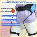 Ходунки в экзоскелете, ходьба вспомогательным подъемом ног, Подходит для людей с ограниченной подвижностью, пожилых людей, слабыми ногами и т. д.(Обхват талии выше 95 см)