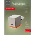 Сетевое зарядное устройство VLP NEO 45Вт USB-С, PD 3.2 AVS, QC, amber gray